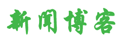 临江市新闻网